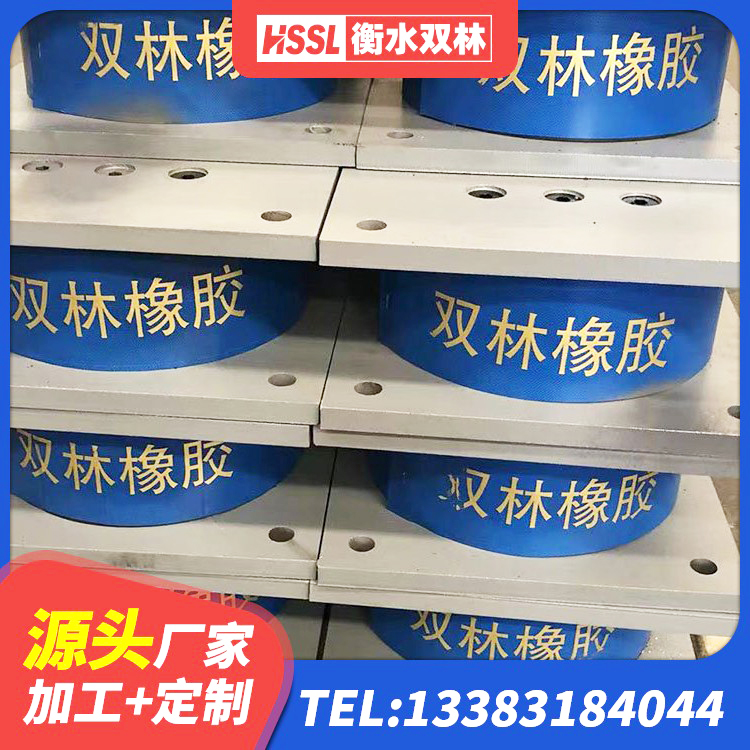 鼎湖区高阻尼圆形隔震支座厂家 鼎湖区LNR1000橡胶隔震支座生产厂家 鼎湖区房建抗震支座生产厂家 鼎湖区LNR橡胶支座多少钱 - 第3张