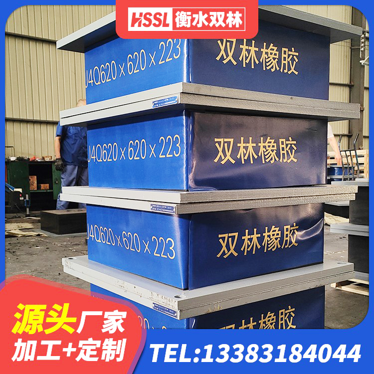 鼎湖区建筑高阻尼隔震锁定支座生产厂家 鼎湖区LRB700铝芯隔震支座 鼎湖区LRB隔震支座800(II型) 鼎湖区天然隔震橡胶支座 - 第1张