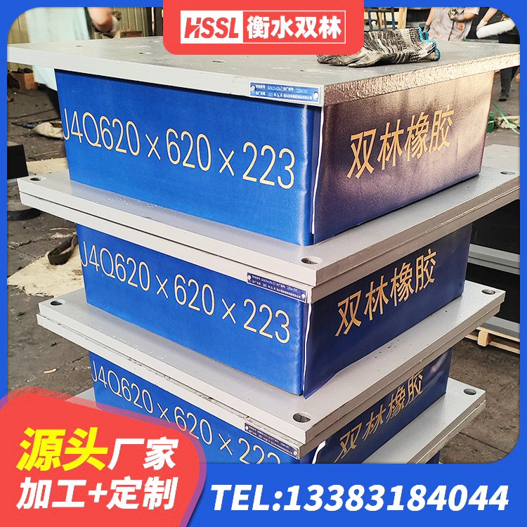 鼎湖区房屋减震支座源头工厂 鼎湖区建筑预制楼梯橡胶隔震支座源头工厂 鼎湖区LNR1000支座生产加工 鼎湖区建筑厚层橡胶隔震支座生产厂家 - 第1张