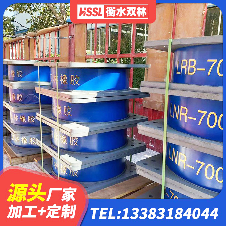 鼎湖区建筑固定型抗震支座工厂生产厂家 鼎湖区建筑抗震减震支座厂家 鼎湖区建筑隔震支座HDR 鼎湖区房屋橡胶隔震支座LNR厂家 - 第4张