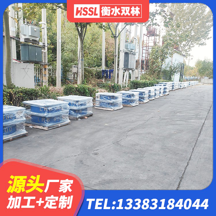 鼎湖区LRB900铅芯隔震支座 鼎湖区高阻尼变刚度支座厂家 鼎湖区LRB800铅芯橡胶隔震支座 鼎湖区LNR300橡胶隔震支座厂家电话 - 第6张